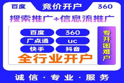 竞价SEM托管服务案例分享
